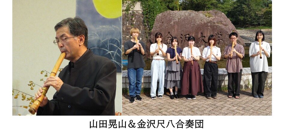 しいのきコンサート｜3月22日（日）しいのきプラザで尺八合奏が響く無料コンサート